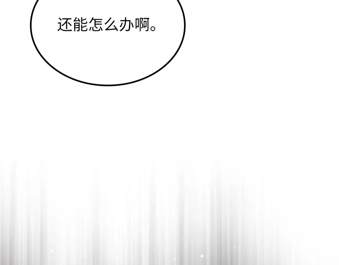 领主大人的金币用不完 - 第177话 第5魔塔主 - 第72张图