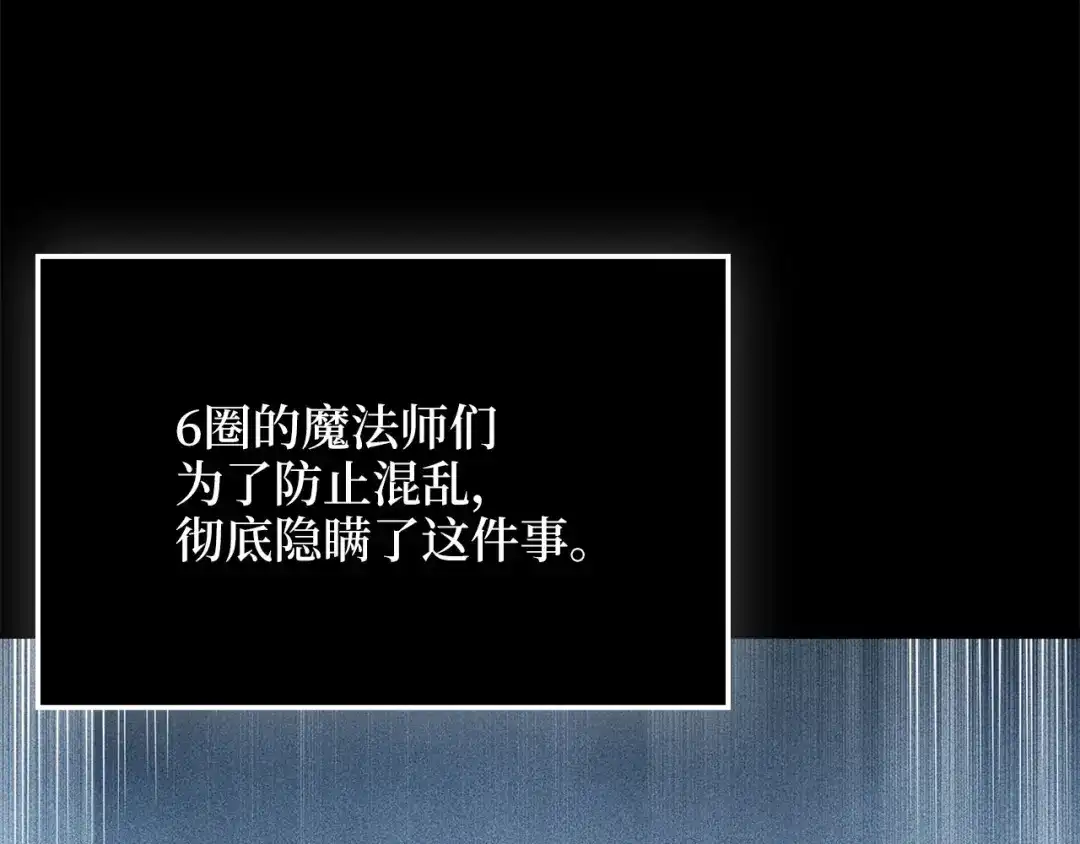 领主大人的金币用不完 - 第177话 第5魔塔主 - 第127张图
