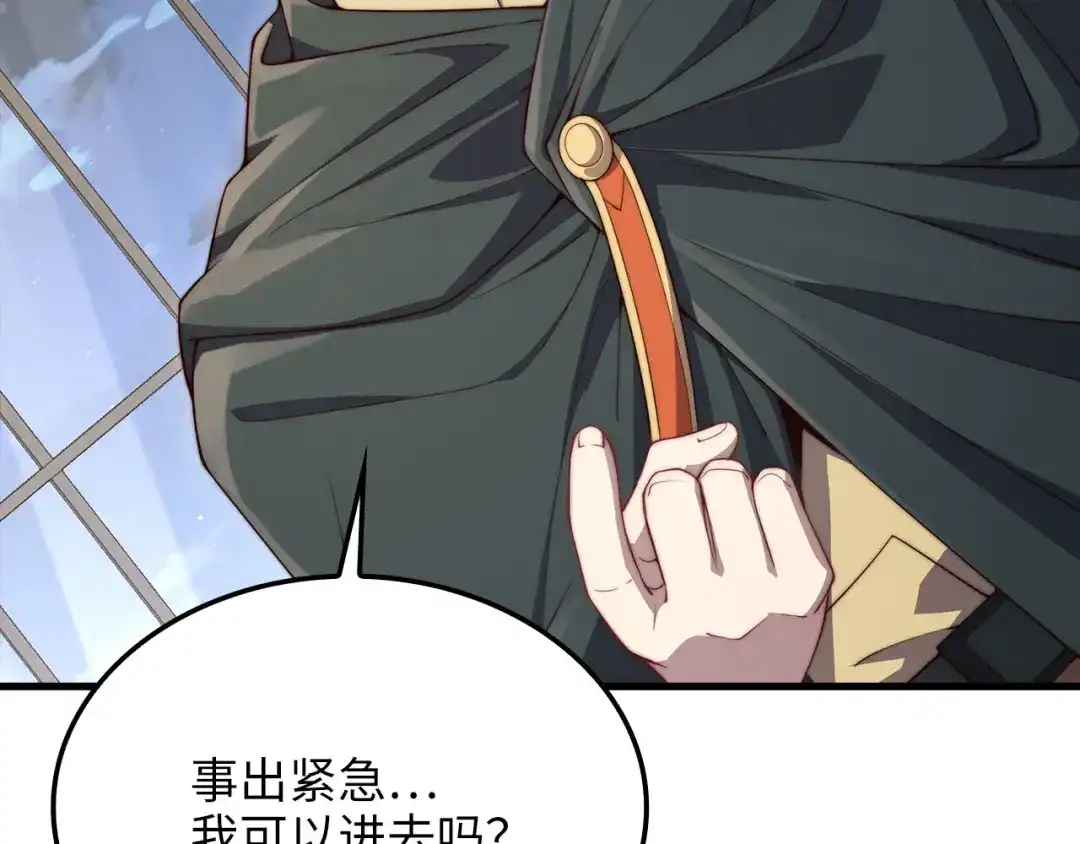 领主大人的金币用不完 - 第177话 第5魔塔主 - 第63张图