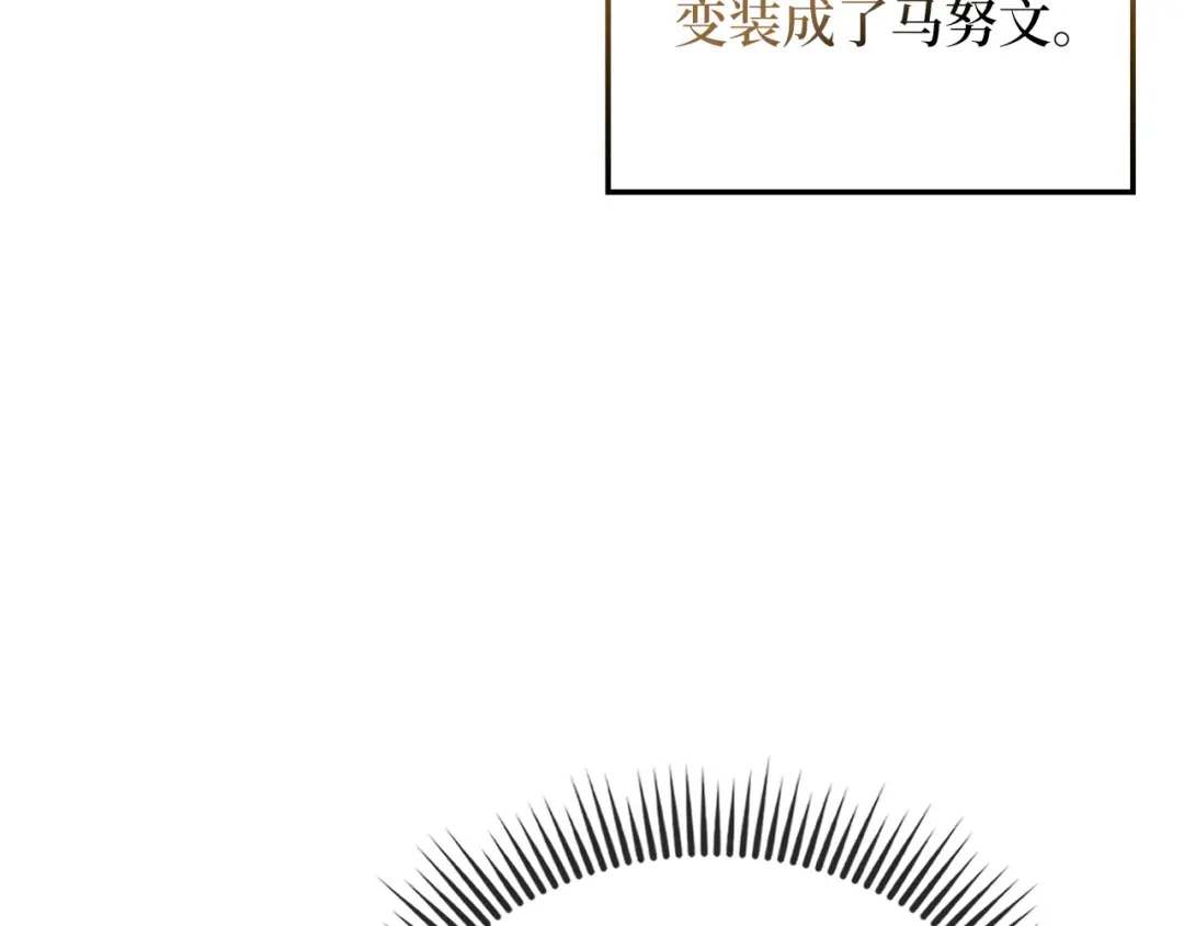 领主大人的金币用不完 - 第177话 第5魔塔主 - 第167张图