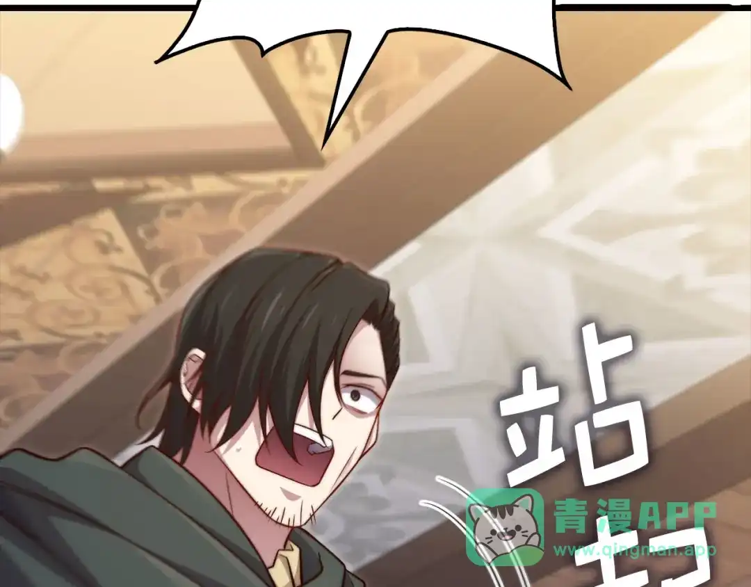 领主大人的金币用不完 - 第177话 第5魔塔主 - 第186张图