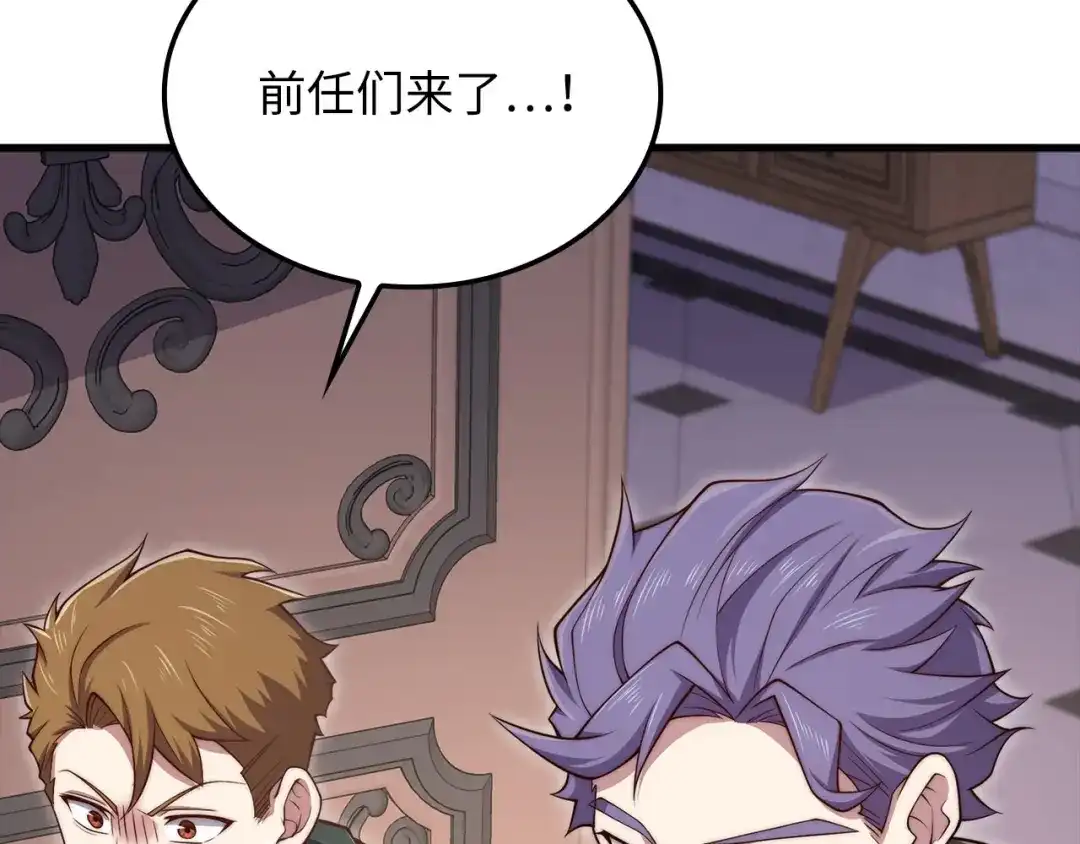 领主大人的金币用不完 - 第177话 第5魔塔主 - 第13张图