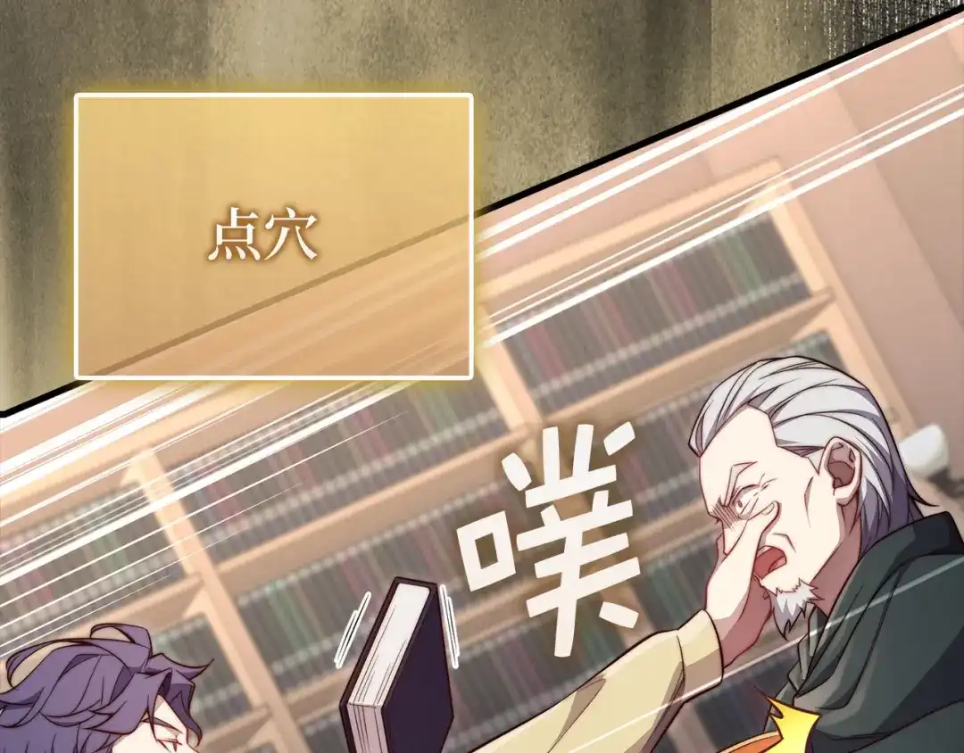 领主大人的金币用不完 - 第177话 第5魔塔主 - 第83张图