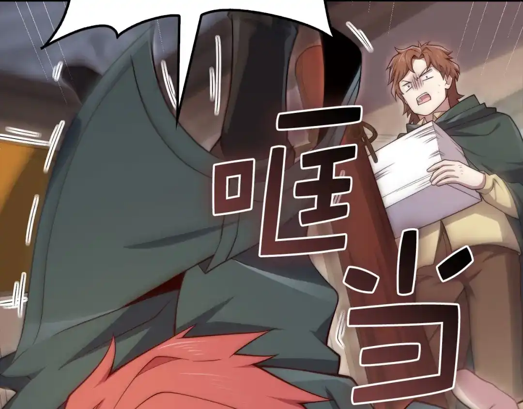 领主大人的金币用不完 - 第177话 第5魔塔主 - 第20张图