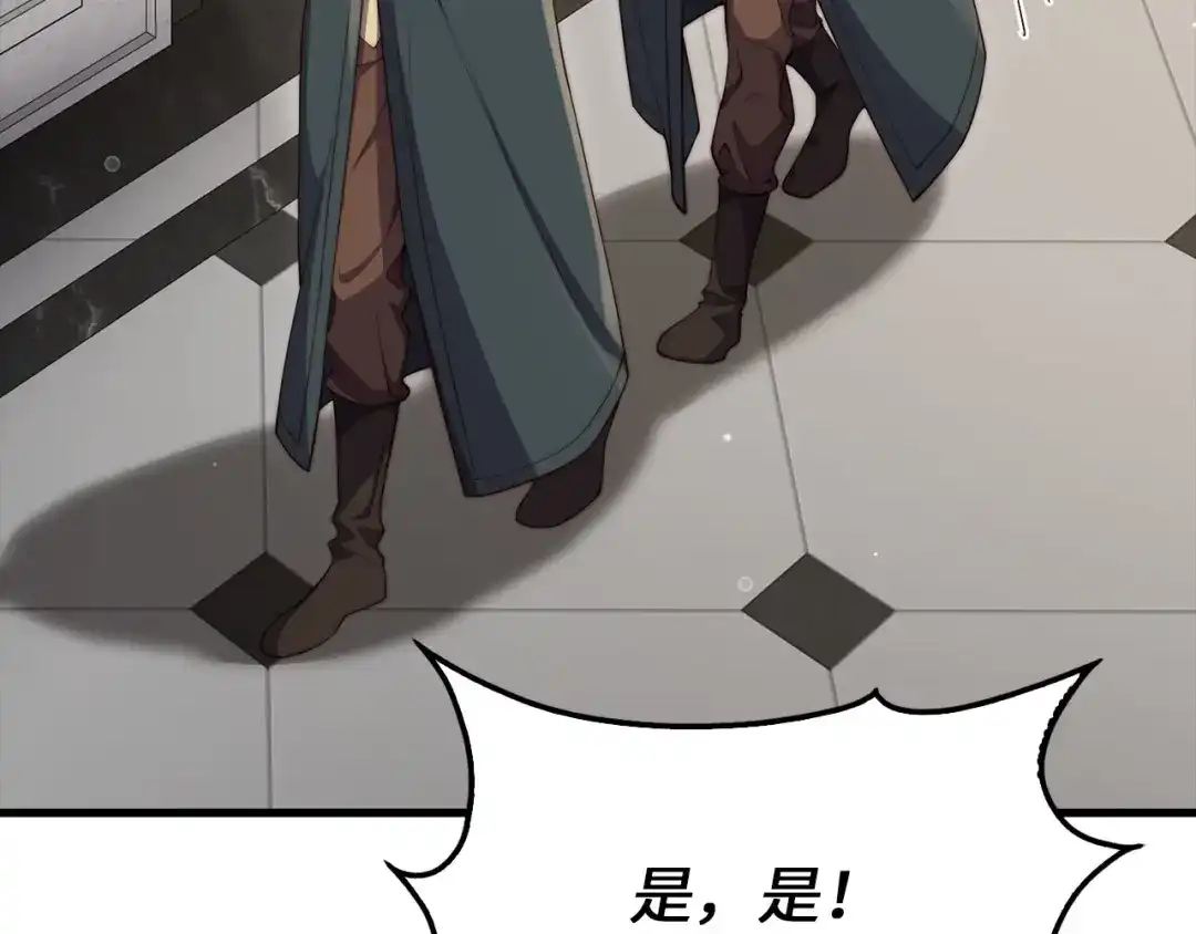 领主大人的金币用不完 - 第177话 第5魔塔主 - 第48张图