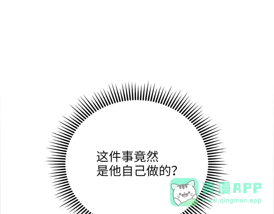 领主大人的金币用不完 - 第177话 第5魔塔主 - 第171张图