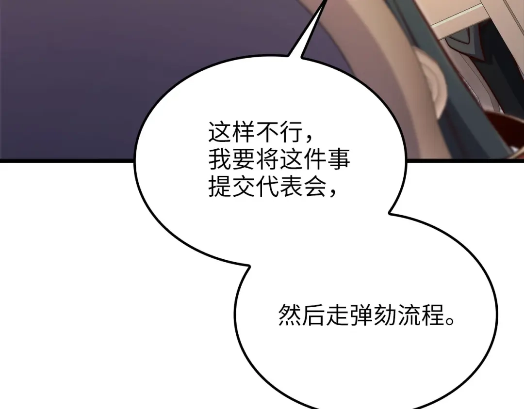 领主大人的金币用不完 - 第177话 第5魔塔主 - 第184张图