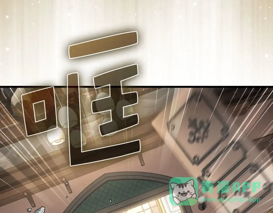 领主大人的金币用不完 - 第177话 第5魔塔主 - 第76张图