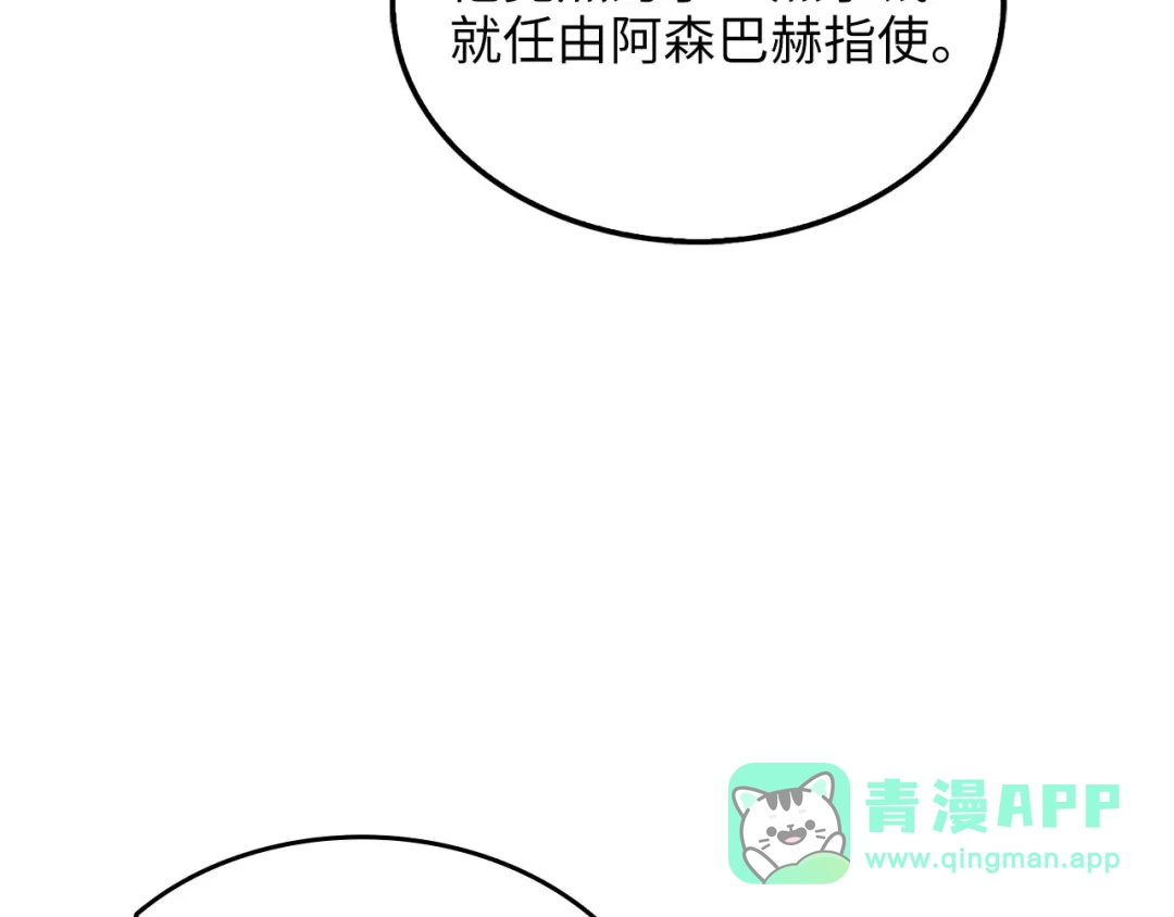 领主大人的金币用不完 - 第177话 第5魔塔主 - 第196张图