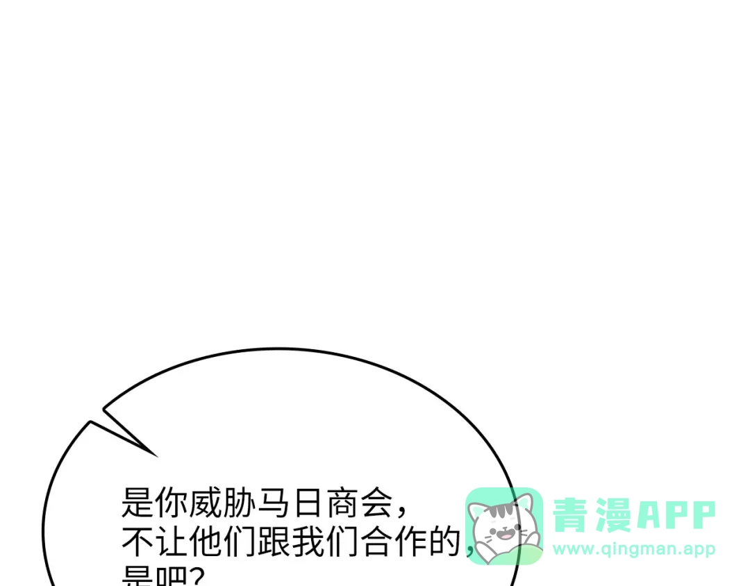 领主大人的金币用不完 - 第177话 第5魔塔主 - 第111张图