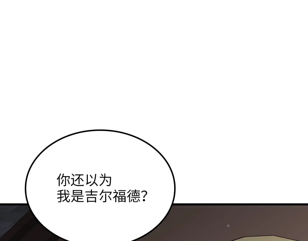 领主大人的金币用不完 - 第177话 第5魔塔主 - 第99张图