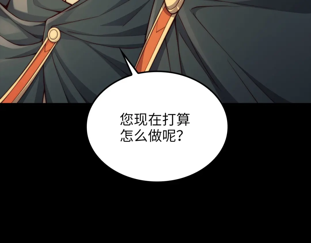 领主大人的金币用不完 - 第177话 第5魔塔主 - 第52张图