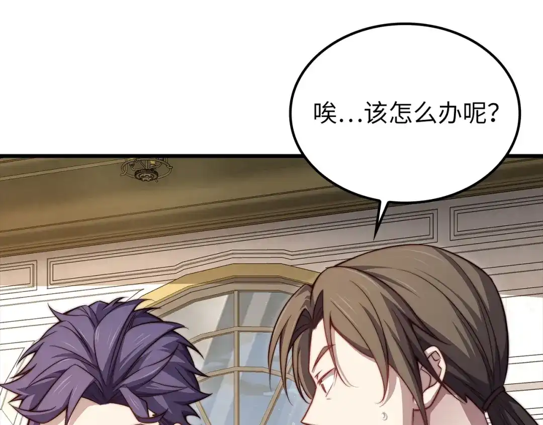 领主大人的金币用不完 - 第177话 第5魔塔主 - 第70张图