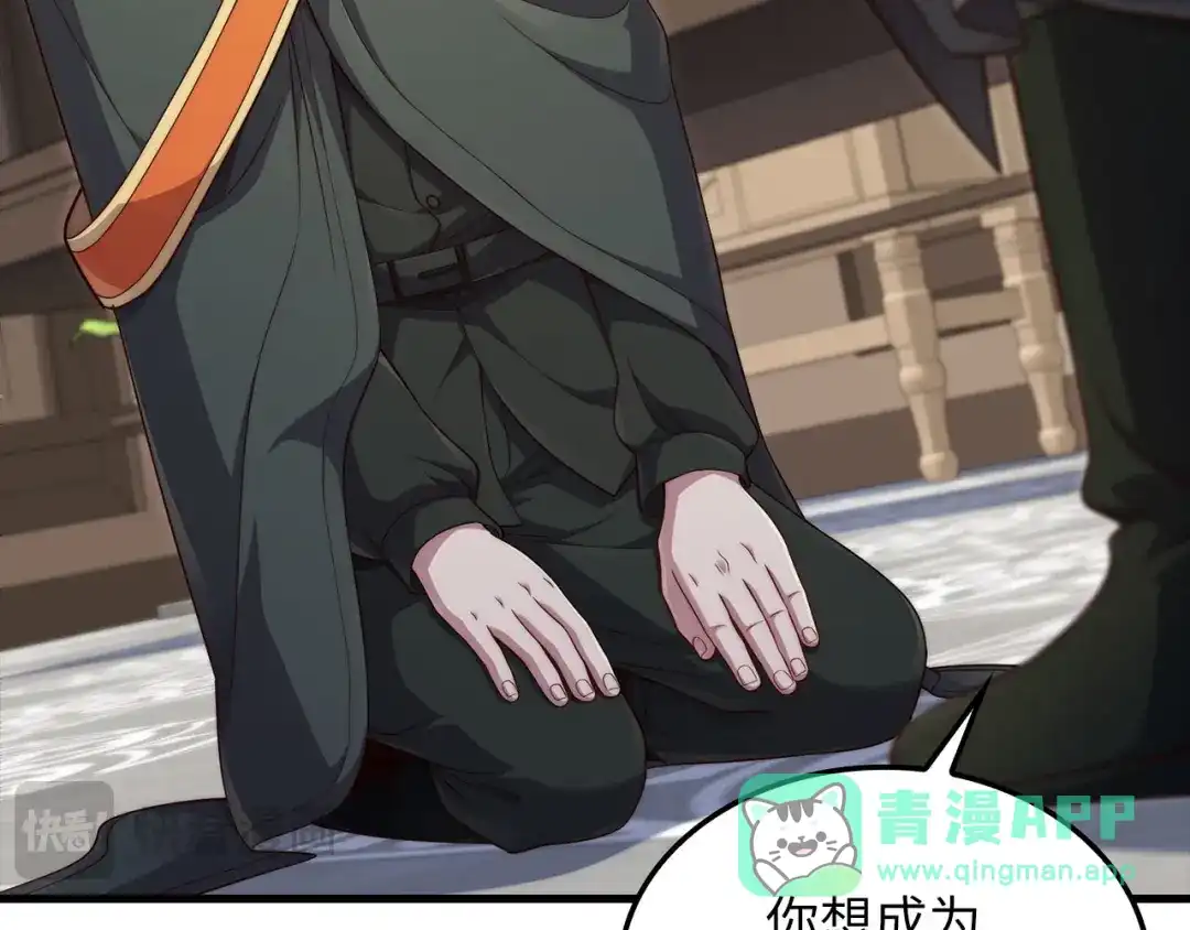 领主大人的金币用不完 - 第177话 第5魔塔主 - 第136张图