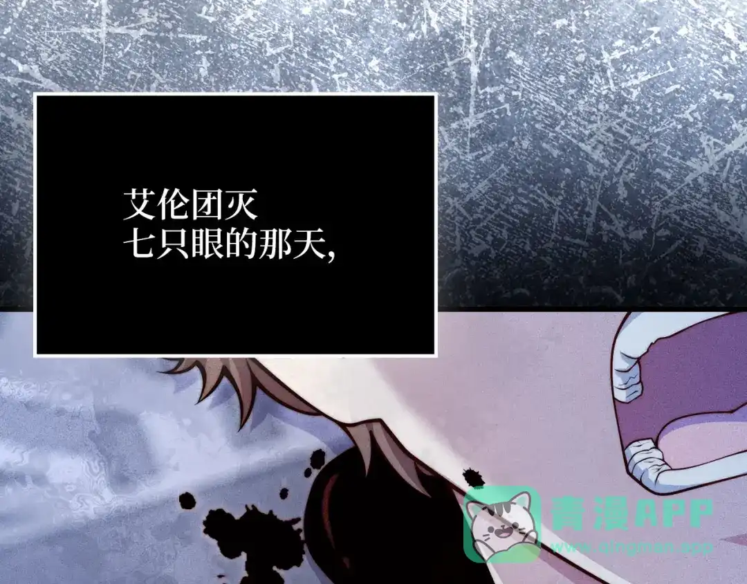 领主大人的金币用不完 - 第177话 第5魔塔主 - 第121张图