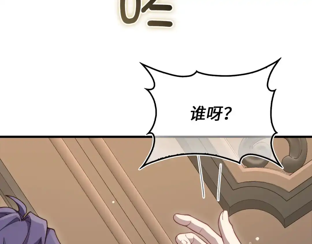 领主大人的金币用不完 - 第177话 第5魔塔主 - 第58张图