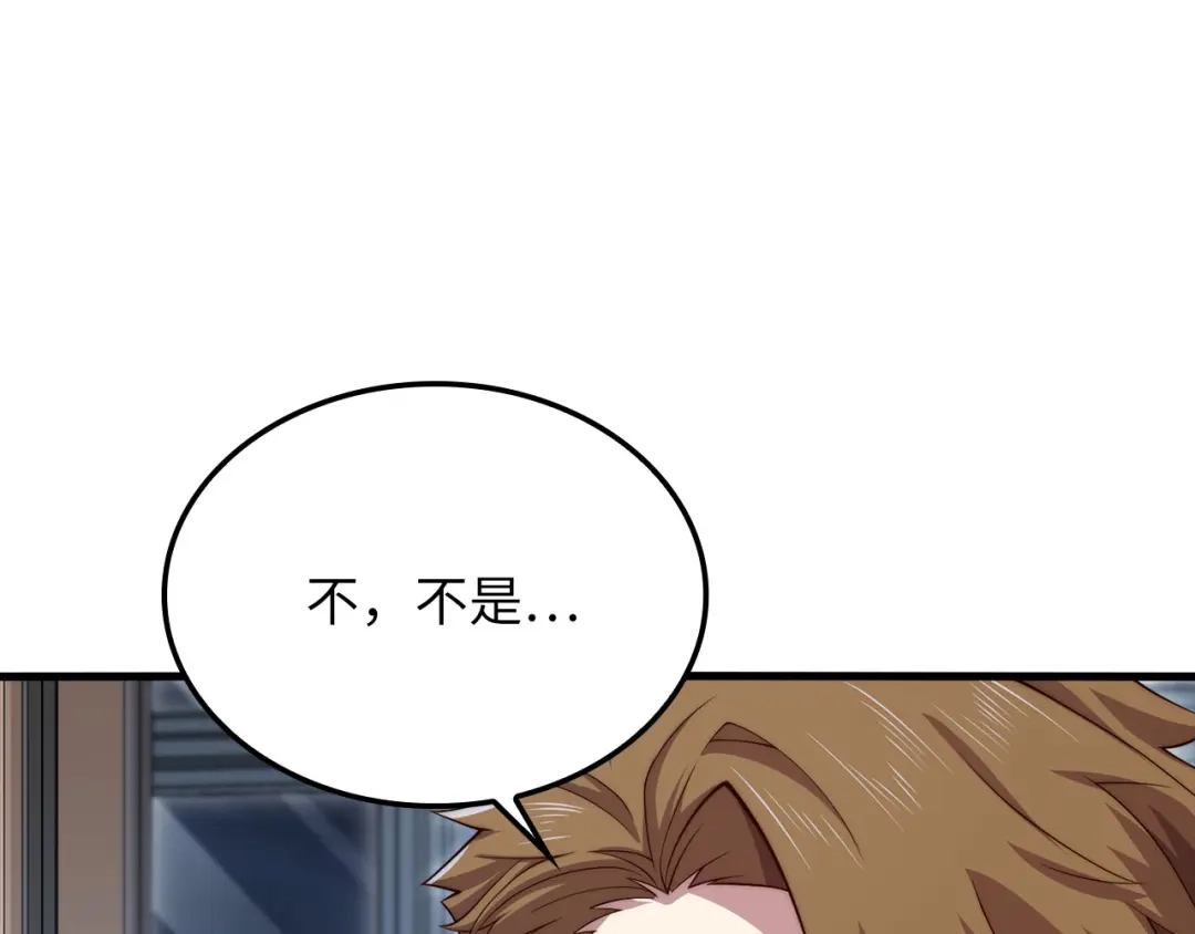 领主大人的金币用不完 - 第177话 第5魔塔主 - 第10张图