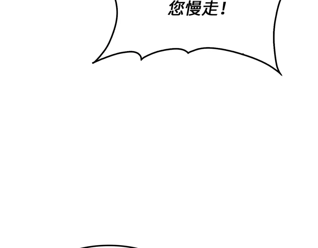 领主大人的金币用不完 - 第177话 第5魔塔主 - 第49张图