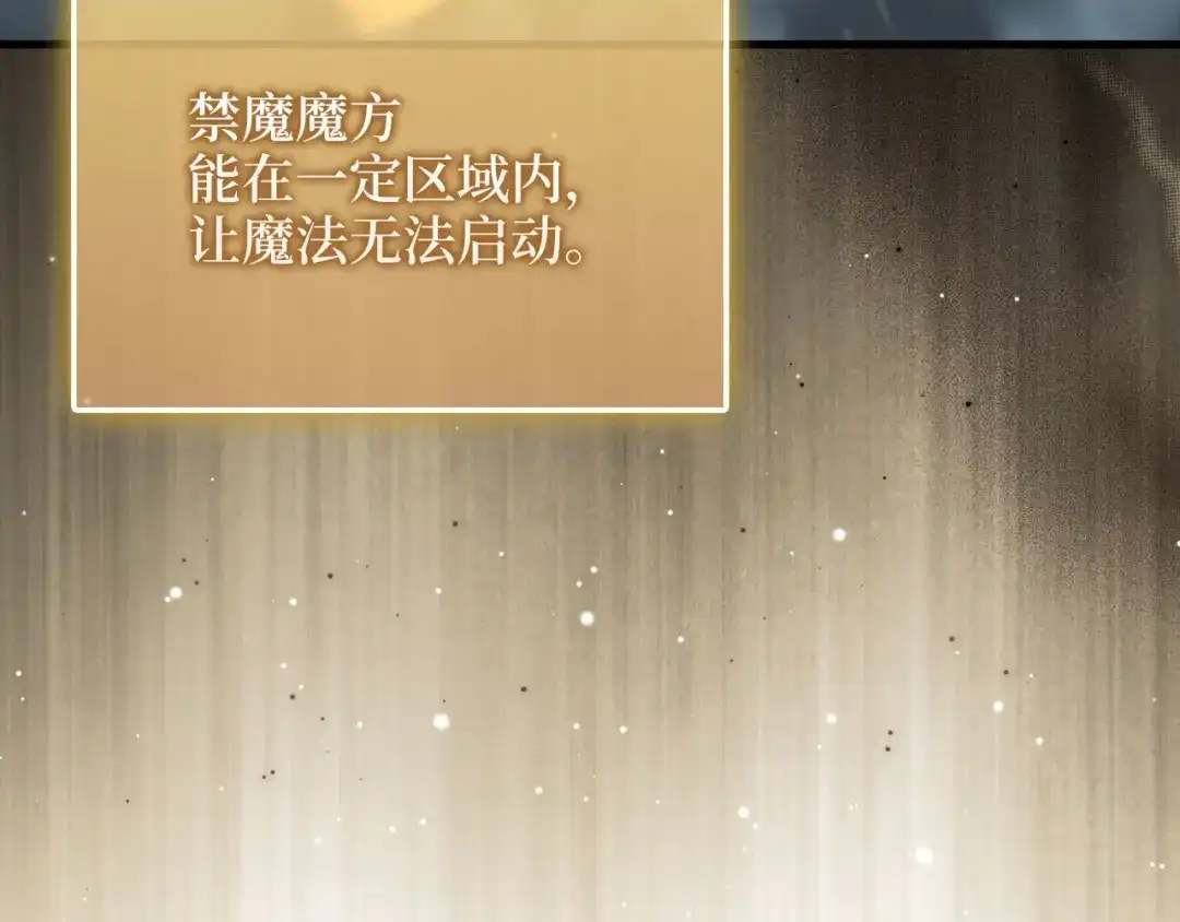 领主大人的金币用不完 - 第177话 第5魔塔主 - 第75张图