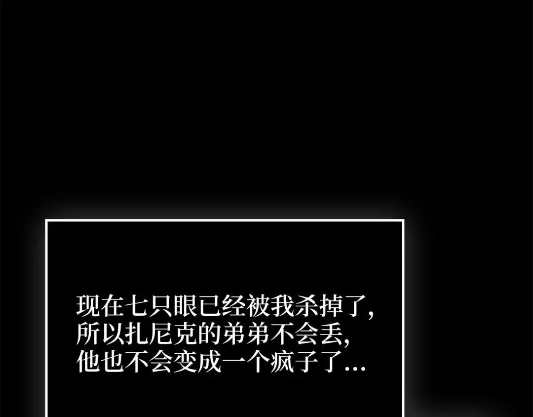 领主大人的金币用不完 - 第178话 一群冤大头 - 第54张图