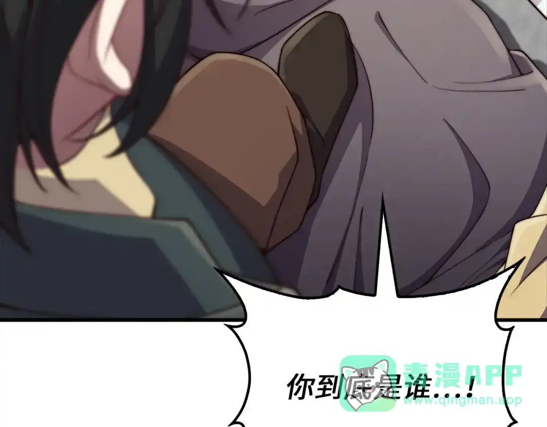 领主大人的金币用不完 - 第178话 一群冤大头 - 第116张图