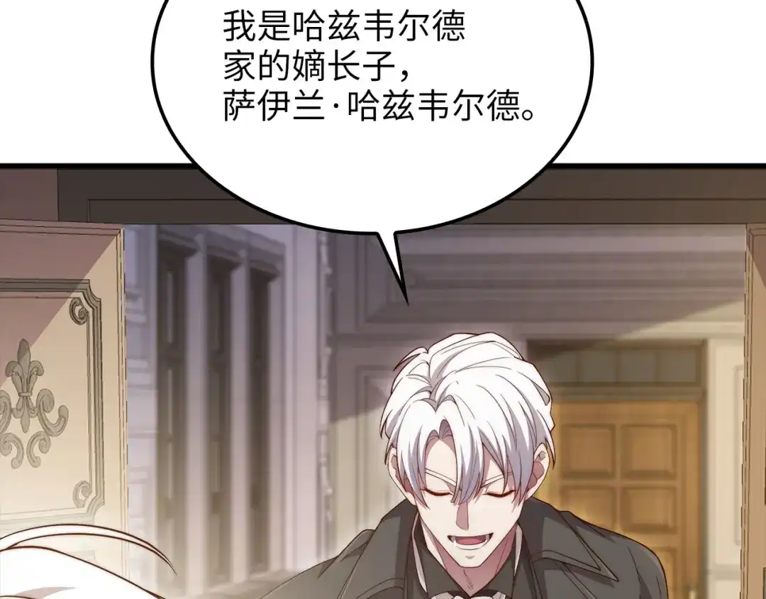 领主大人的金币用不完 - 第178话 一群冤大头 - 第185张图