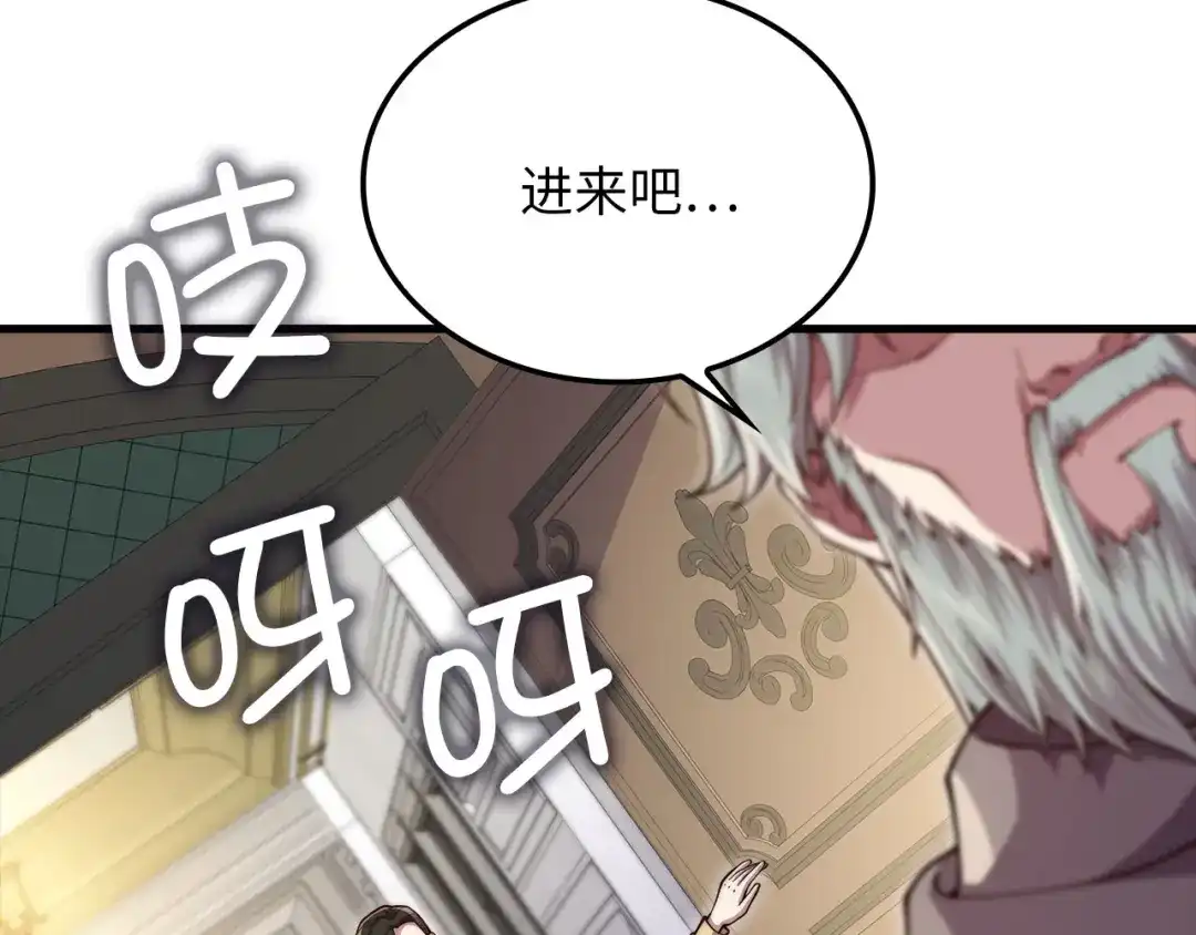 领主大人的金币用不完 - 第178话 一群冤大头 - 第27张图