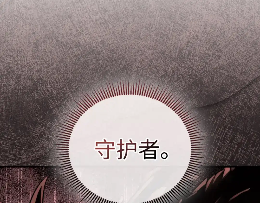 领主大人的金币用不完 - 第178话 一群冤大头 - 第139张图