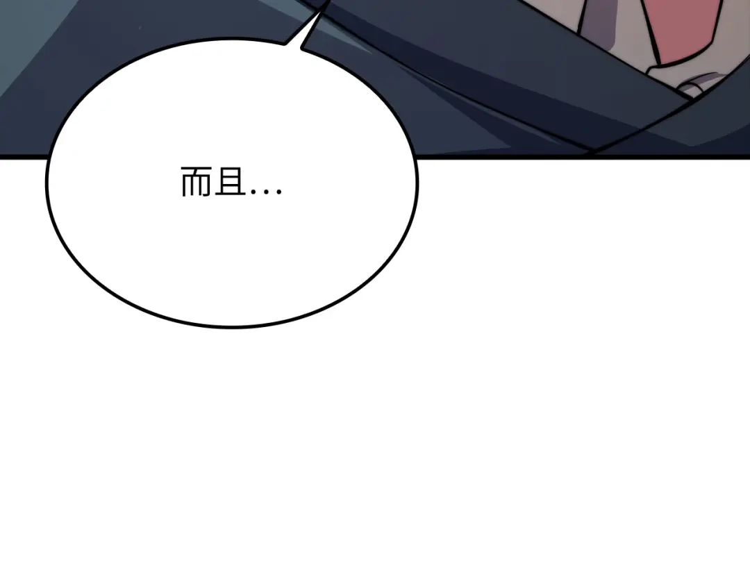 领主大人的金币用不完 - 第178话 一群冤大头 - 第60张图