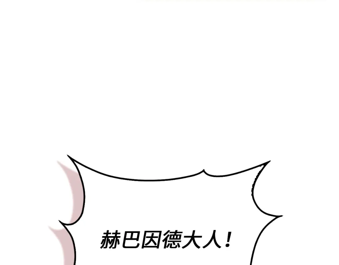 领主大人的金币用不完 - 第178话 一群冤大头 - 第127张图