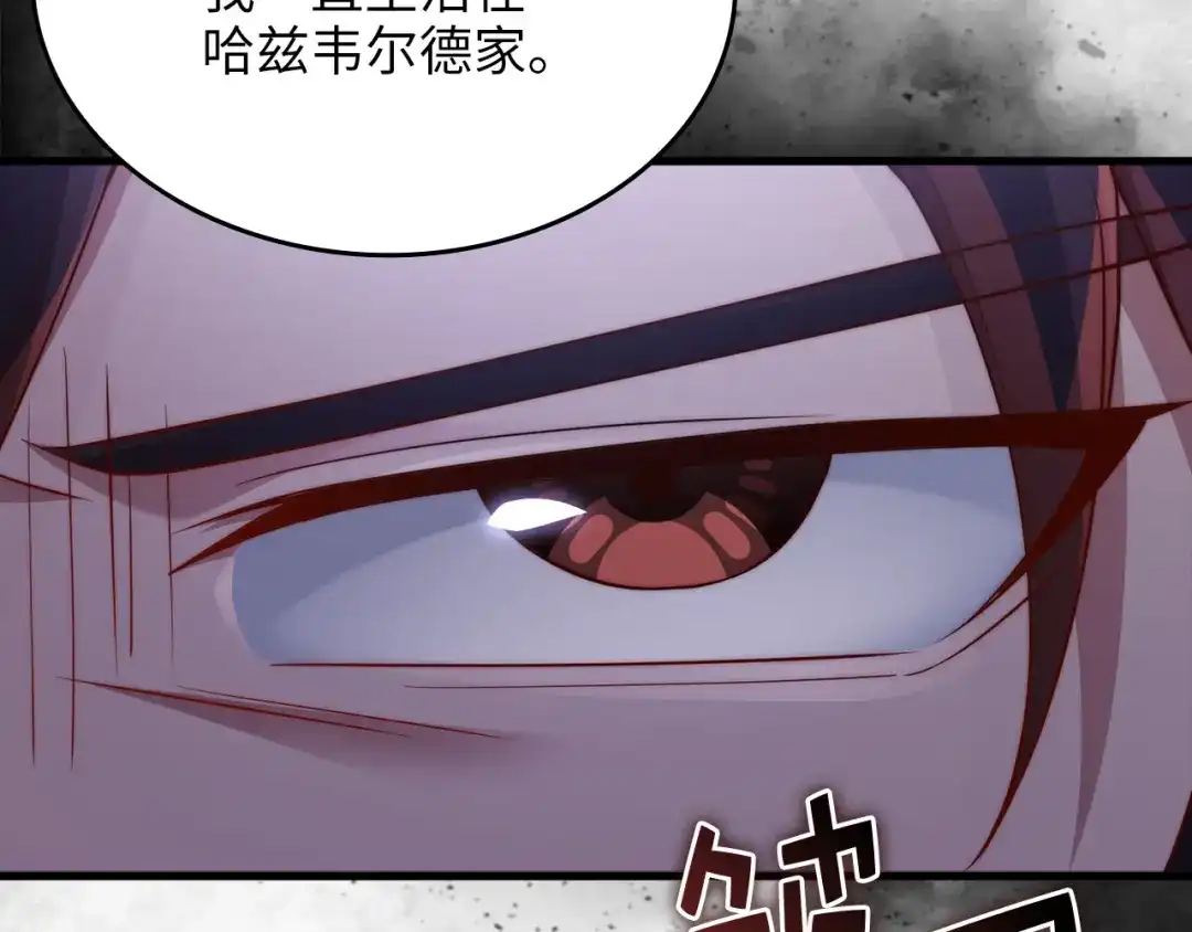 领主大人的金币用不完 - 第178话 一群冤大头 - 第189张图