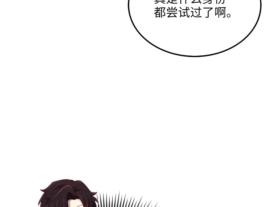 领主大人的金币用不完 - 第178话 一群冤大头 - 第173张图