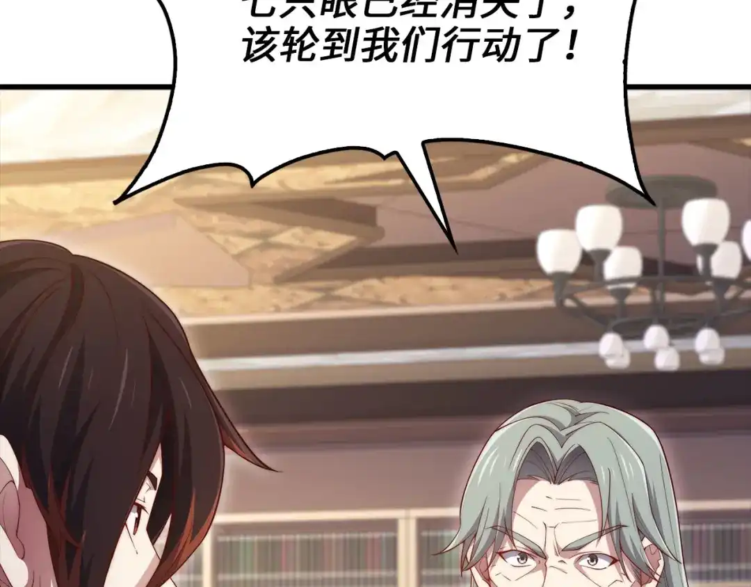 领主大人的金币用不完 - 第178话 一群冤大头 - 第164张图