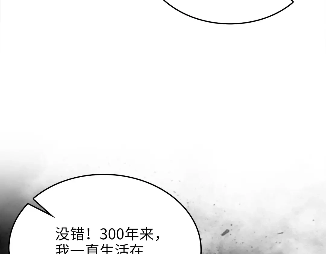 领主大人的金币用不完 - 第178话 一群冤大头 - 第188张图