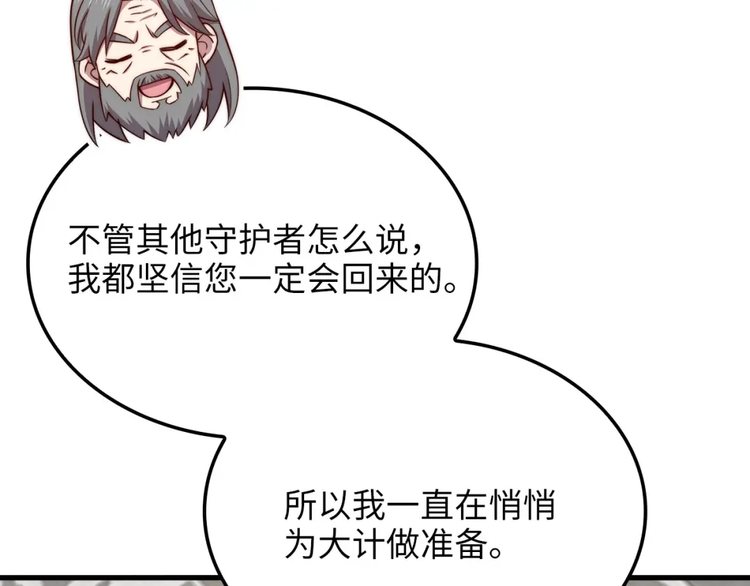 领主大人的金币用不完 - 第178话 一群冤大头 - 第159张图