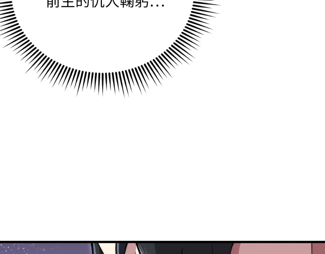 领主大人的金币用不完 - 第178话 一群冤大头 - 第58张图