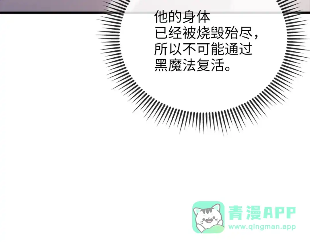 领主大人的金币用不完 - 第178话 一群冤大头 - 第11张图