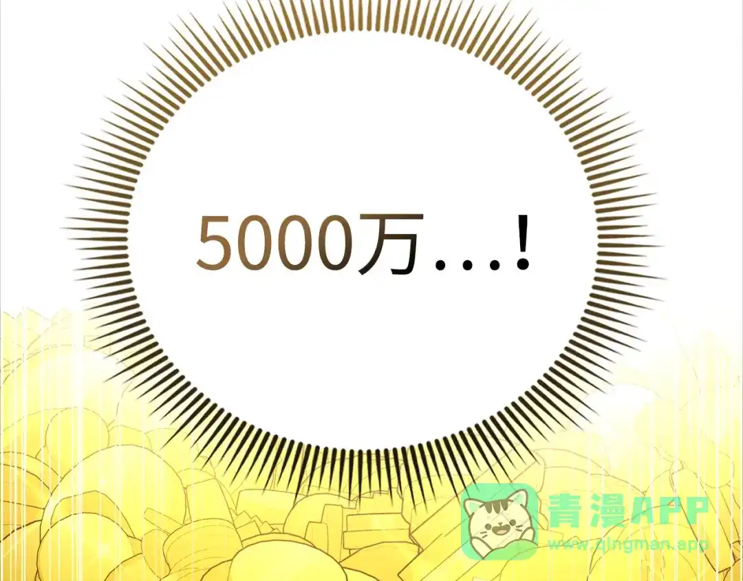 领主大人的金币用不完 - 第178话 一群冤大头 - 第206张图