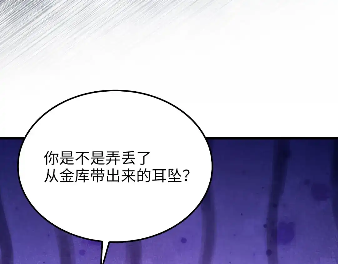 领主大人的金币用不完 - 第178话 一群冤大头 - 第150张图