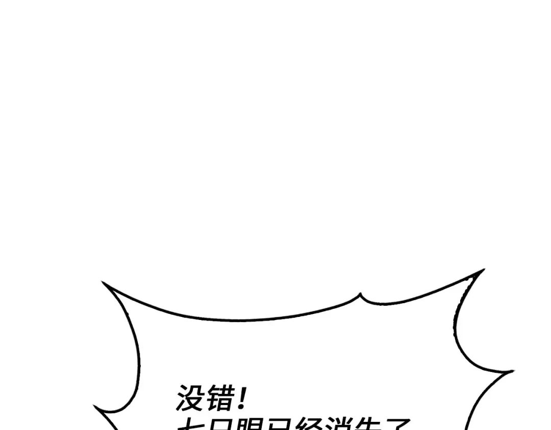 领主大人的金币用不完 - 第178话 一群冤大头 - 第163张图