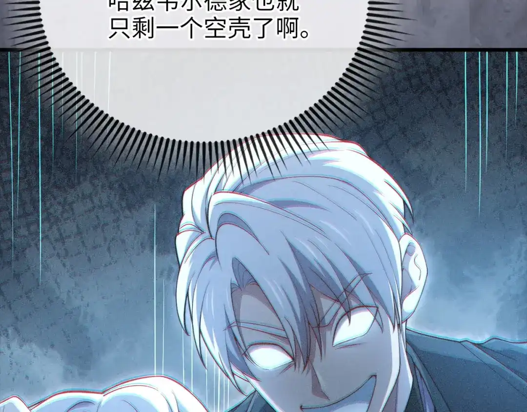 领主大人的金币用不完 - 第178话 一群冤大头 - 第195张图