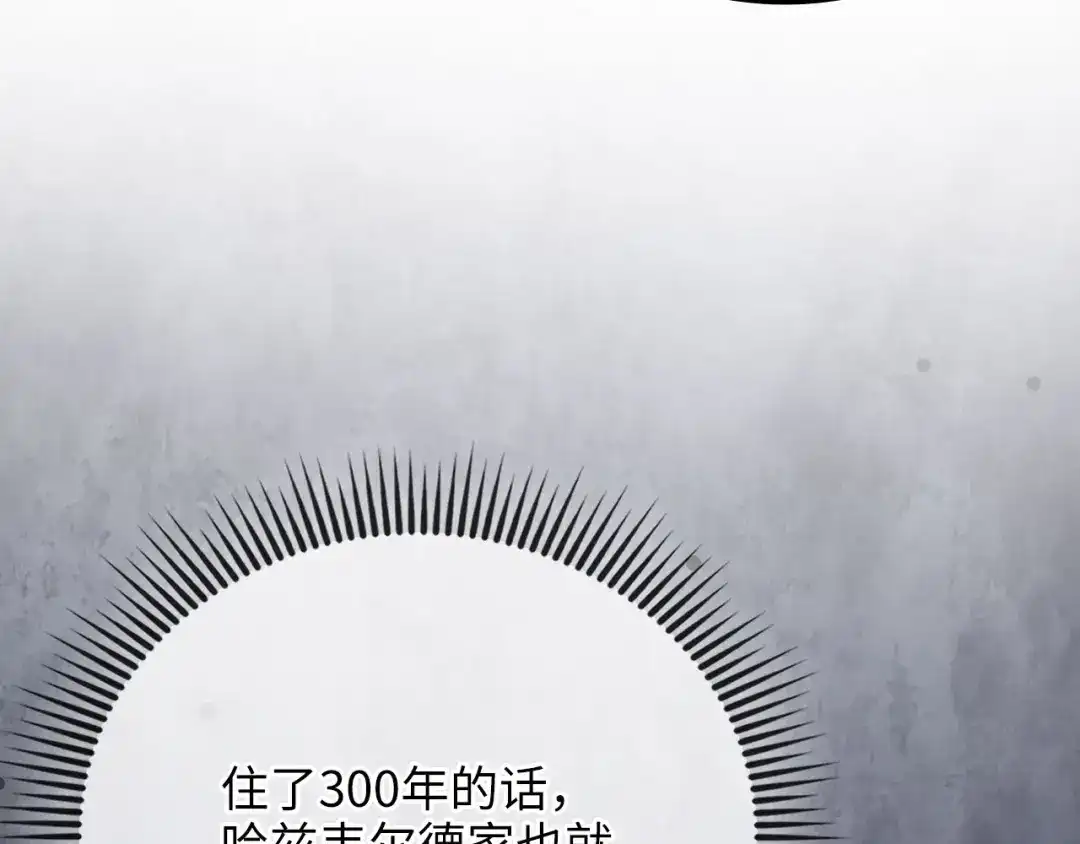 领主大人的金币用不完 - 第178话 一群冤大头 - 第194张图