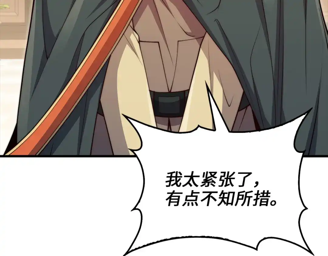 领主大人的金币用不完 - 第178话 一群冤大头 - 第39张图