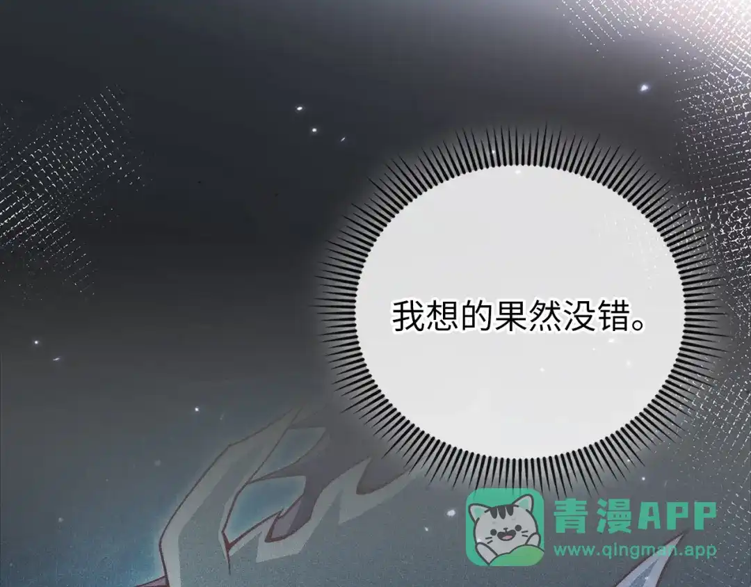 领主大人的金币用不完 - 第178话 一群冤大头 - 第131张图