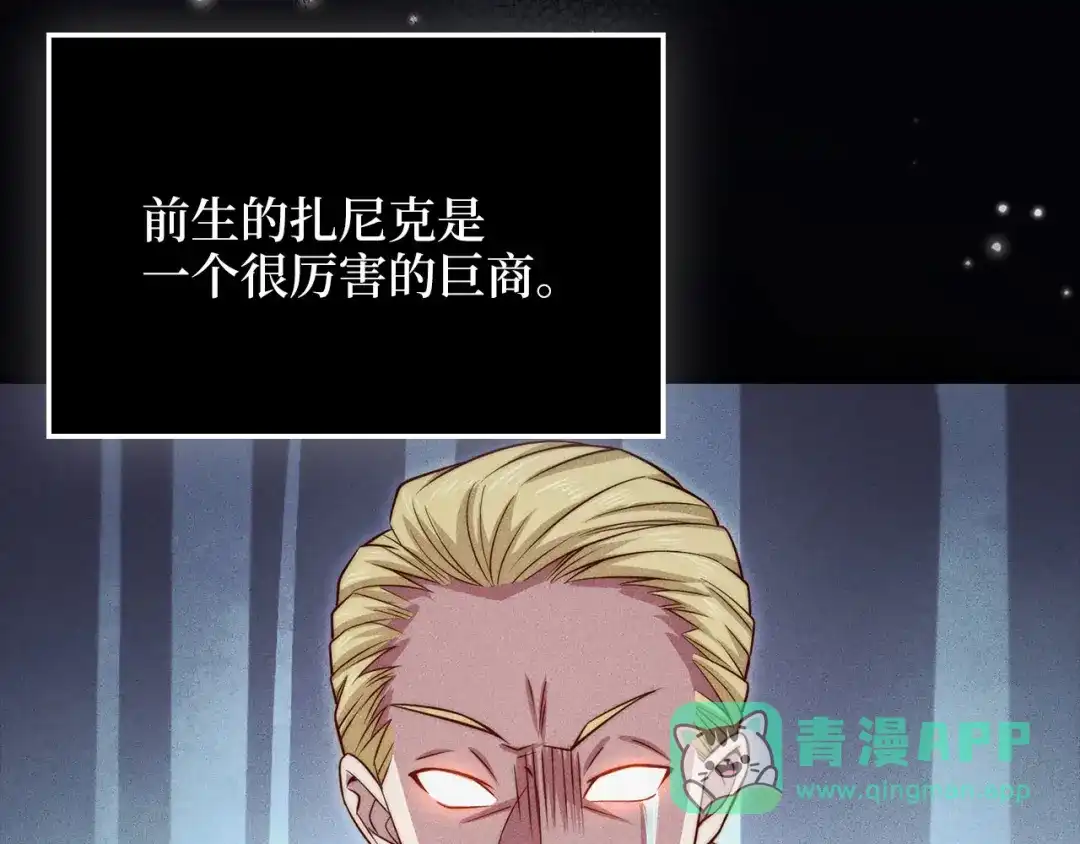 领主大人的金币用不完 - 第178话 一群冤大头 - 第51张图