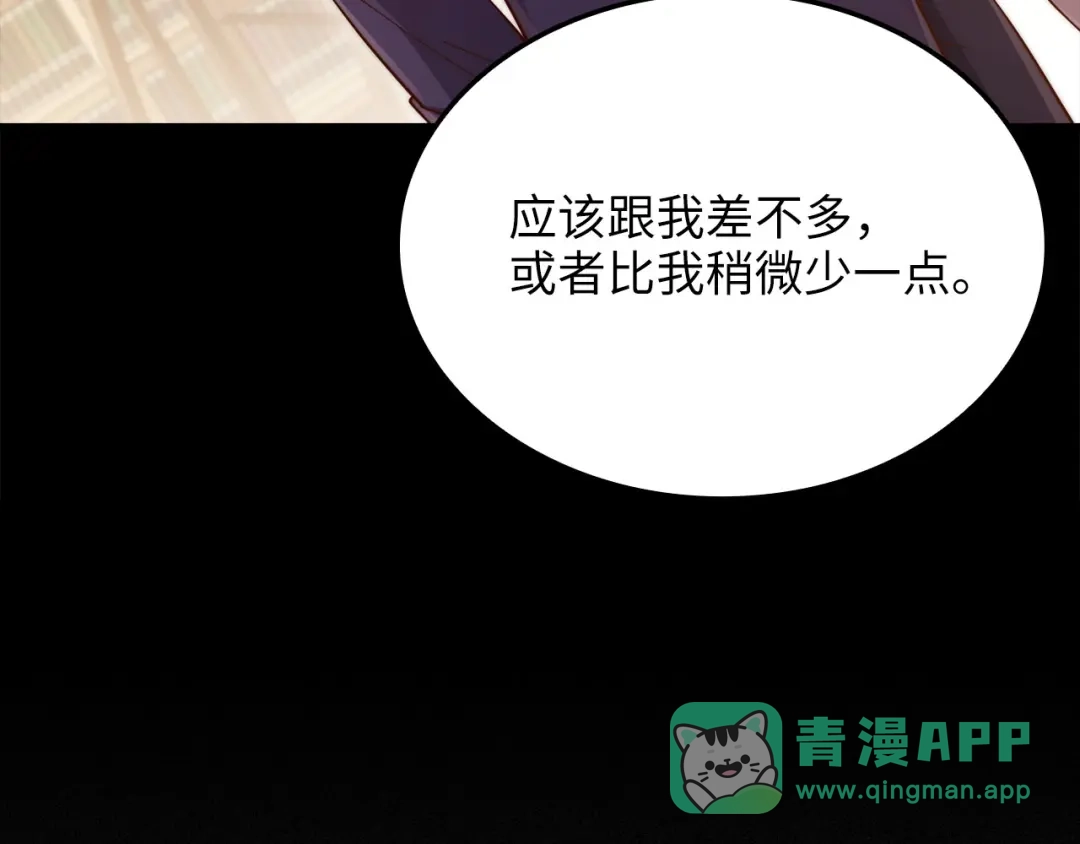 领主大人的金币用不完 - 第178话 一群冤大头 - 第211张图