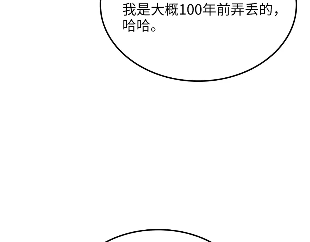 领主大人的金币用不完 - 第178话 一群冤大头 - 第155张图