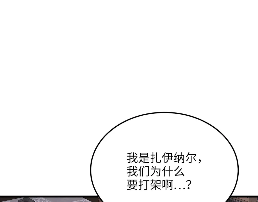 领主大人的金币用不完 - 第178话 一群冤大头 - 第143张图