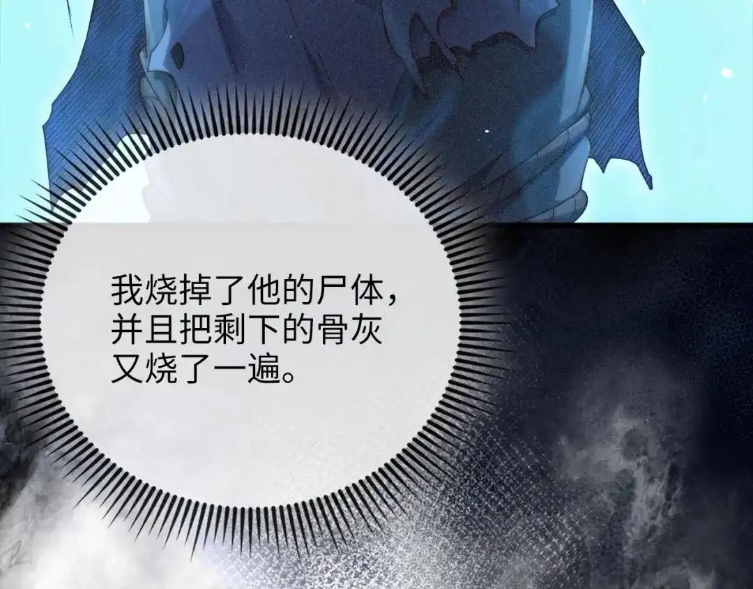 领主大人的金币用不完 - 第178话 一群冤大头 - 第8张图