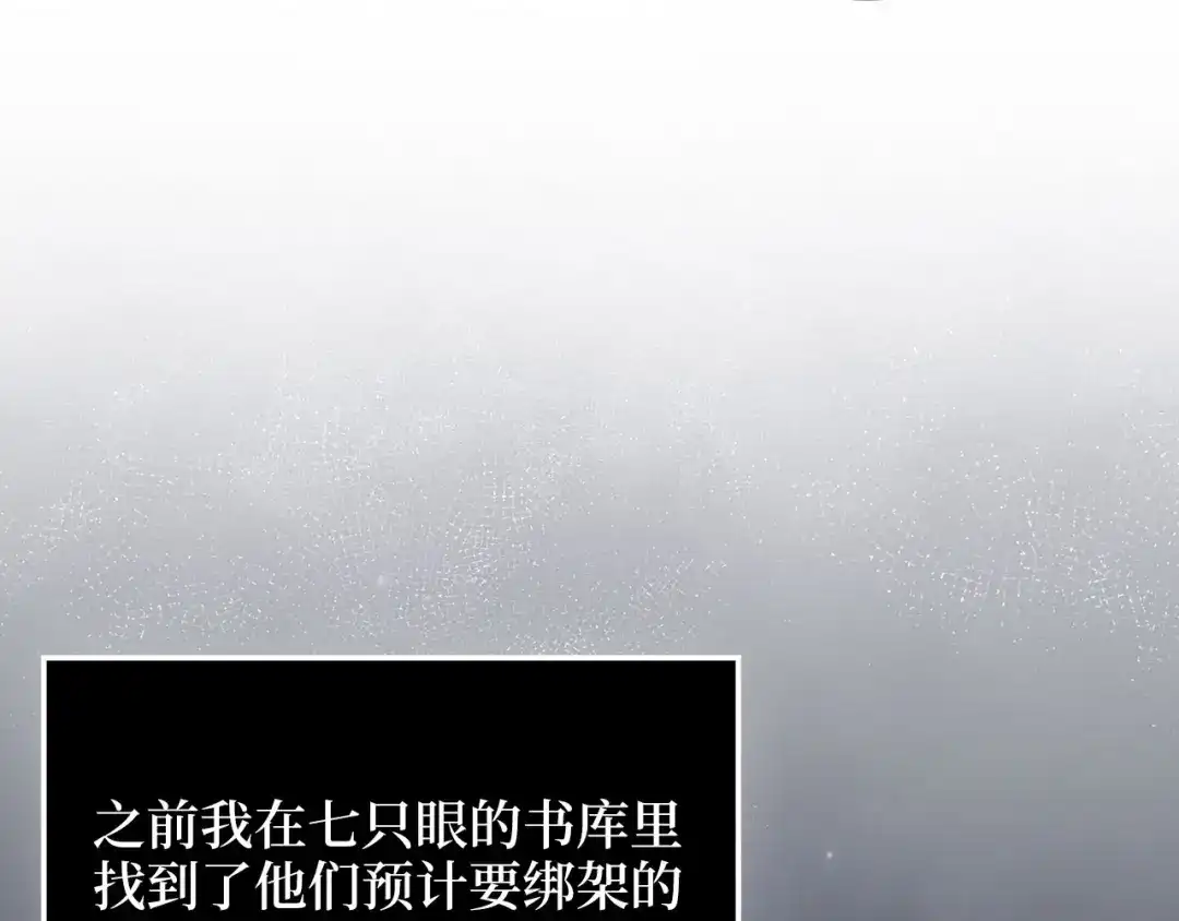 领主大人的金币用不完 - 第178话 一群冤大头 - 第47张图